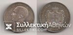 2 Drachmas 1873 AU